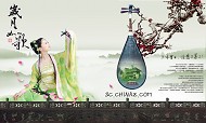 古典美女广告PSD模板