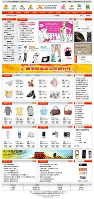 XpShop 模板V1-002