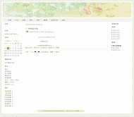 Bo-Blog 绿色仙踪