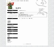 Bo-Blog spring