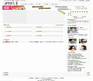 PHPCMS 薪领秀模板