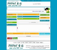 PHP168 示范风格