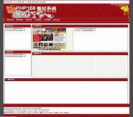 PHP168 流水贺岁
