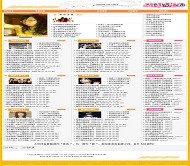 PHP168 文章资源模板