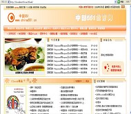 PHP168 金光灿烂系列模板