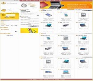ShopEx商店 头头是道