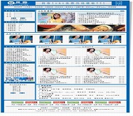 动网新闻.net 免费风格V21