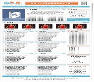 网奇wms免费风格V30