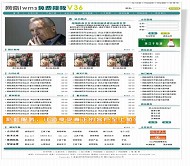 网奇Iwms免费模板V36