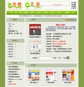 动网新闻.net 网奇免费模板1