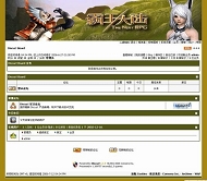 Discuz! 霸王大陆