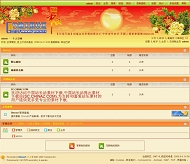 Discuz! 中秋模板