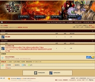 Discuz! 诸侯古典模板