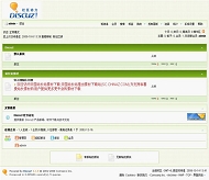 Discuz! 青青河草模板