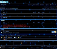 Discuz! 永恒之星模板