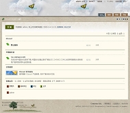 Discuz! 城市记忆模板