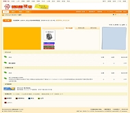 Discuz! 厦门小猪模板