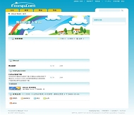 Discuz! 蓝色天空模板