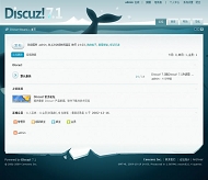 Discuz! 保护地球模板