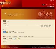 Discuz! 新年模板
