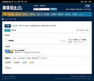 Discuz! 仿hellowz模板