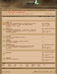 Discuz! 卡西小镇模板