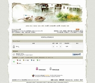 Discuz! 古色小镇