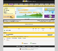 Discuz! 狗扑TATA社区