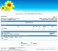 Discuz! 蓝天下的向日葵