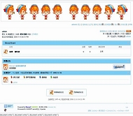 Discuz! 蓝色卡通