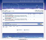 Discuz! 飘逸蓝