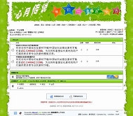 Discuz! 草绿心情