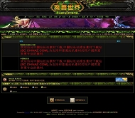 Discuz! [DST]中国魔兽世界