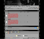 Discuz! 第8当铺风格