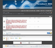 Discuz! Arnakey's Blog配套风格