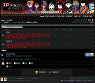 Discuz! IP潮流社区