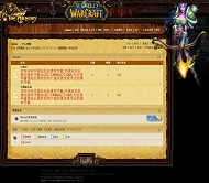 Discuz! 魔兽世界风格
