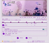 Discuz! 亲吻幸福紫