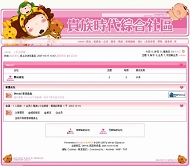 Discuz! 粉色卡哇伊
