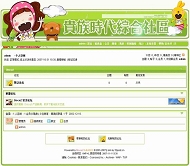 Discuz! 清新绿色风格