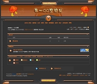 Discuz! 2008新春酷黑