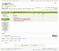 Discuz! 青色模板