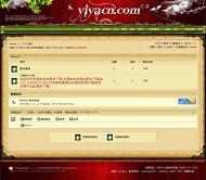 Discuz! 艺雅殿堂模板
