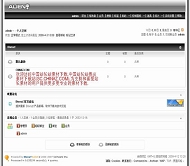 Discuz! Alien模板