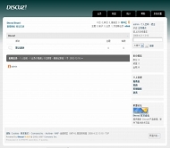 Discuz! 简洁灰色模板