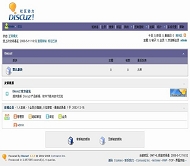 Discuz! 落伍6.1模板