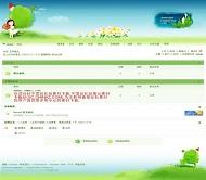 Discuz! 夏之绿荫模板