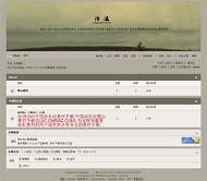 Discuz! 汐草街模板