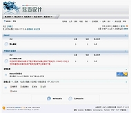 Discuz! 炫五清爽模板
