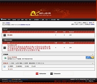 Discuz! 红金龙模板